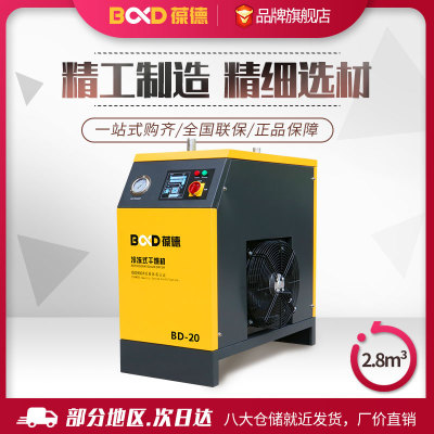 冷冻式干燥机螺杆式空压机压缩气体干燥设备冷干机2.8立方处理量