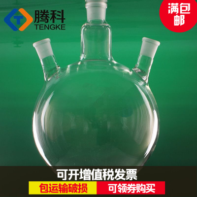 玻璃3000ml烧瓶三口蒸馏圆底反应器加厚耐高温加热实验室用