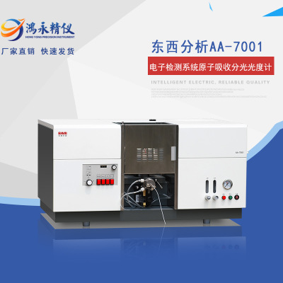 北京东西分析AA-7001型石墨炉电子检测系统原子吸收分光光度计