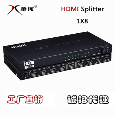 工厂直销带配电源 HDMI一分八 1*8 视频分配器hdmi信号分配器