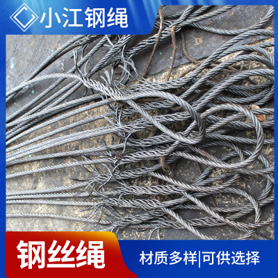 手工编插钢丝绳加工钢丝绳成品手工编织钢丝绳工程汽车起重钢丝绳