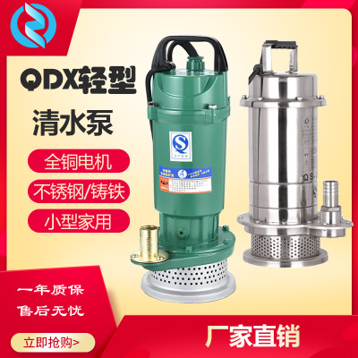 厂家定制QDX3-6-0.25KW潜水泵小型家用220/380V农田高扬程清水泵