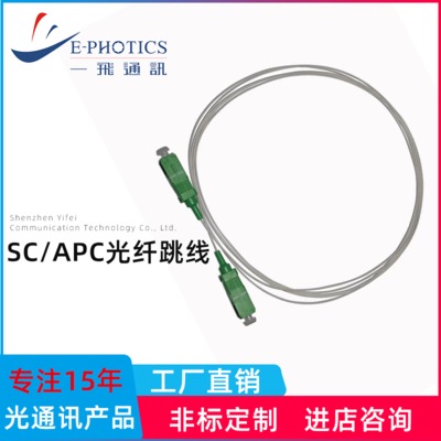 光纤跳线SC-SC/APC-SM-G652D尾纤3米光纤连接器单模多芯电信级