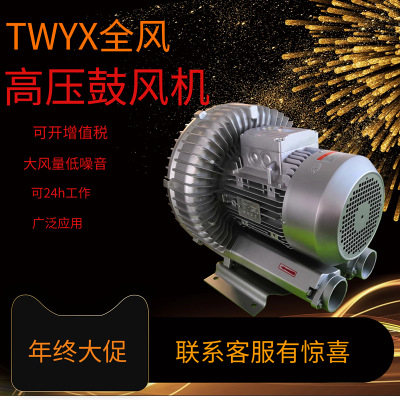 厂家供应高压鼓风机 旋涡气泵 养殖增氧高压风机 高压旋涡风机