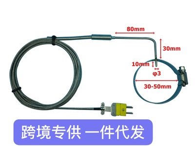 香港宝光K型可活动螺牙探头可伸缩圆圈式配黄色插头夹件热电偶304