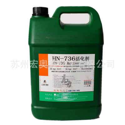 苏州厂家优质供应活化剂HN-736 环保高稳定活化剂 塑胶添加剂