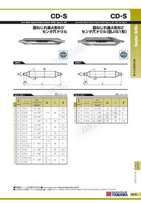 日本YAMAWA代理中心钻 CD-S 3*60*8 A型60度标准低螺旋沟中心钻