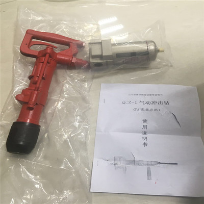 QCZ-1气动冲击钻 Y5手持式凿岩机 QCZ-1气动冲击钻价格现货图1