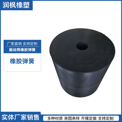 减震橡胶弹簧橡胶复合弹簧可定制耐磨减震垫螺纹橡胶弹簧厂家批发