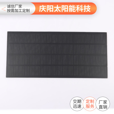 厂家供应250x115mm太阳能板 磨砂太阳能PET板 太阳能层压电池板