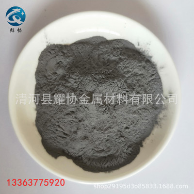 Co06钴基合金粉末 钴基熔敷合金粉 微米 纳米钴粉 自产自销