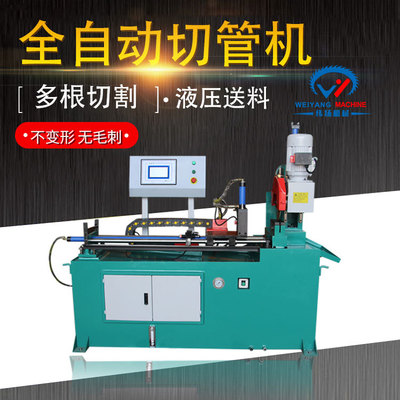 全自动不锈钢切管机 金属型材切割机 自动送料切管机设备生产厂家