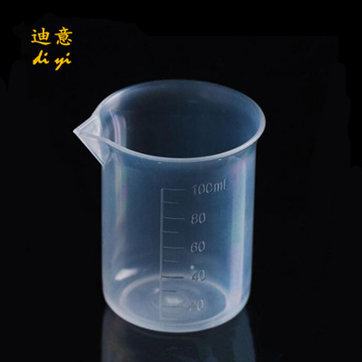 带刻度烧杯100ml 塑料烧杯 PP量杯 烘焙量杯 刻度精准清晰透明