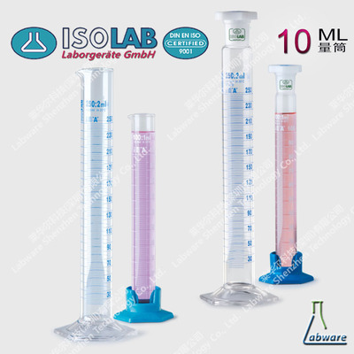 10ml 透明玻璃具塞量筒 进口A级 ISOLAB品牌 货号：016.01.010