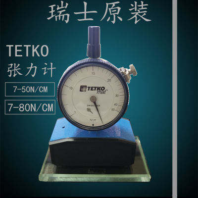 瑞士TETKO丝网张力计tetko网版张力测量仪器 钢网张力计7-80N/CM