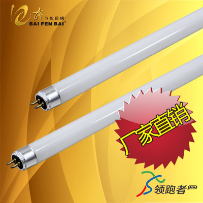 百分百照明t5纯三基色荧光灯传统节能灯管0.6/0.9/1.2米灯管