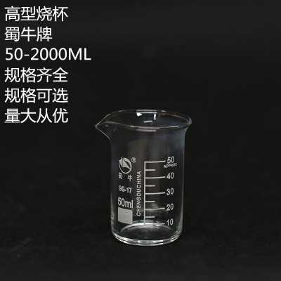实验室优质高型烧杯150ml/250ml/500ml/1000ml