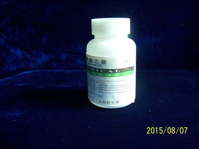 化学试剂    甘氨酸（氨基乙酸）  BR100g（厂家直销 品质保证）