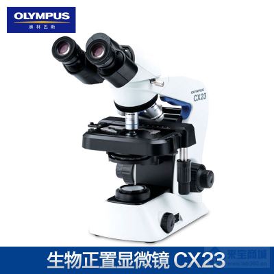 奥林巴斯显微镜 实验室医用CX23双目光学高倍正置生物显微镜