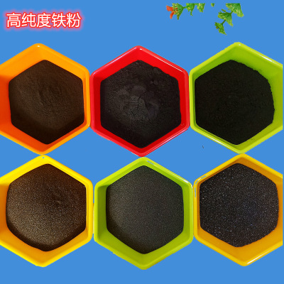 厂家直销铁粉 超细铁粉 氮气雾化球形铁粉 高纯纳米级铁粉