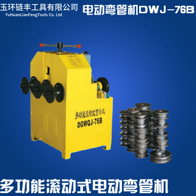链丰液压工具 DWJ-76B弯管器 电动弯管机不锈钢弯管机 方模圆模