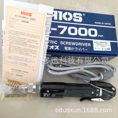 批发日本HIOS电动螺丝刀CL-7000可香港交货现货