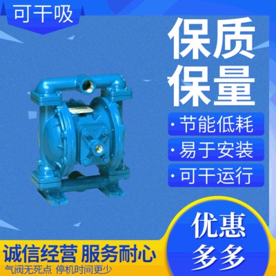 工业气动隔膜泵 S05金属隔膜泵塑料污水排污气动泵设备批发