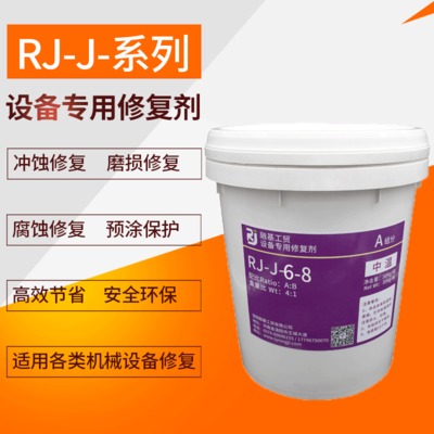 耐磨耐腐胶30kg中温固化RJ-J-6-8浮选柱耐腐修补剂耐磨修补胶