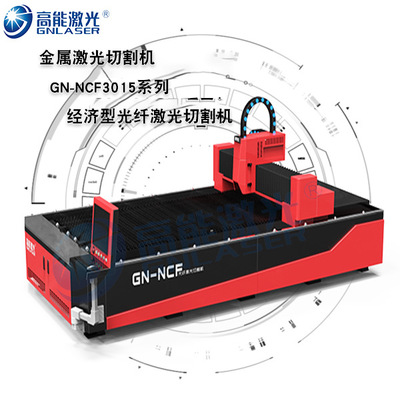武汉钣金加工金属激光切割机 高能数控光纤切割机 平板切割设备