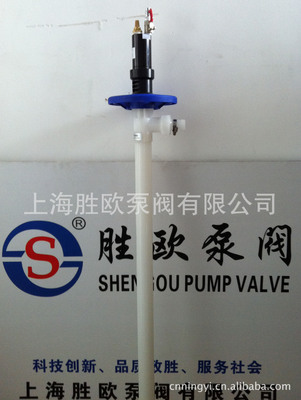 胜欧牌PVDF材质气动桶泵，气动防爆耐腐蚀插桶泵，气动容积泵
