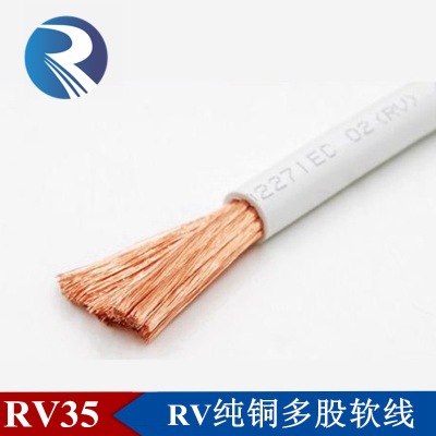 润达电线电缆国标纯铜芯RVmm35mm平方工业电气机械设备多股软线