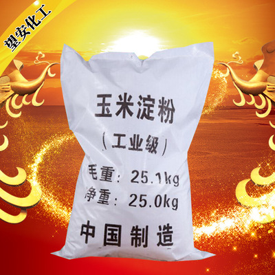 玉米淀粉国标99%高含量工业级玉米淀粉 25kg污水处理玉米淀粉