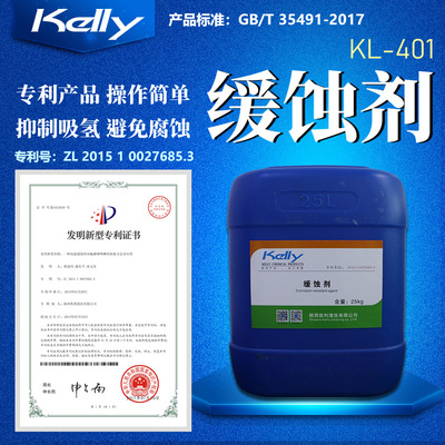 缓蚀剂 Lan826缓蚀剂 咪唑啉缓蚀剂 缓蚀剂专利产品 酸洗缓蚀剂