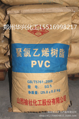 厂家批发 pvc树脂 聚氯乙烯树脂 3型 5型 8型正品保障