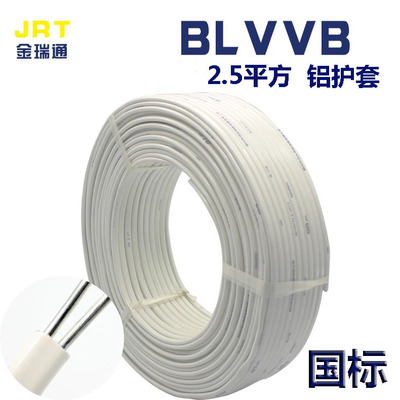 国标blvvb 铝护套线2*2.5家用电线电缆批发双芯线缆电源线家装