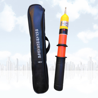 棒状验电器 棒状伸缩式验电笔 厂家批发伸缩型高压验电器 验电笔