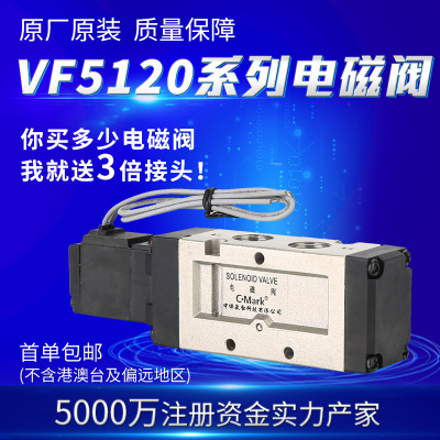 气动电磁阀SMC VF5120 SMC电磁阀 塑料电磁阀 二位五通电磁阀