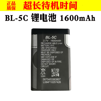 BL-5C 1600毫安锂电池 充电锂电池 蓝牙插卡音箱  锂电池工厂直销