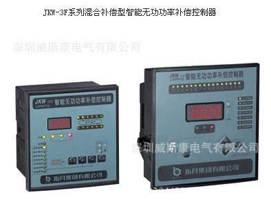 供应指月补偿器 JKW-3F系列动态型智能无功功率补偿控制器