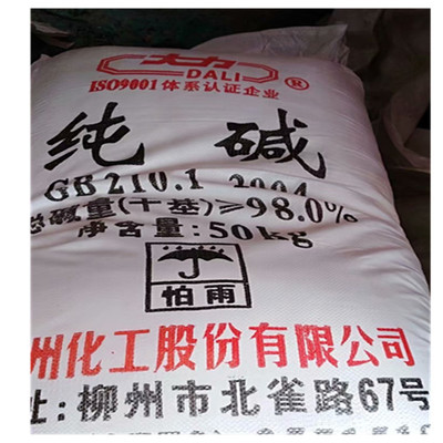 广西柳州98%纯碱 碳酸钠工业级 无机原料批发