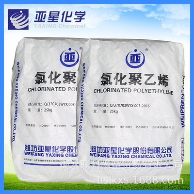 氯化聚乙烯cpe 135A增韧抗老化剂 PVC加工助剂 现货供应