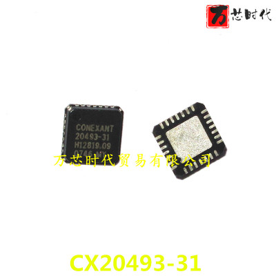 原装现货 CX20493-31 封装QFN 调制解调器 量大价优
