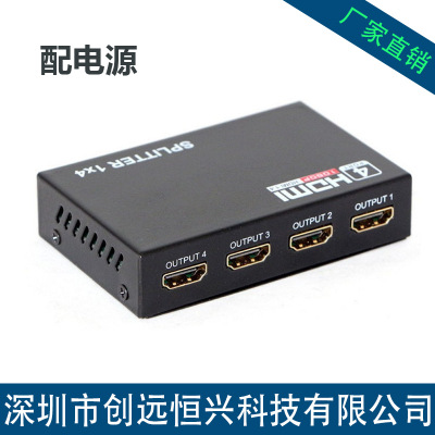 高清HDMI分配器1进4出HDMI分频器 一分四转换器hdmi分离器 带电源