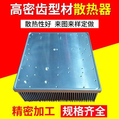 供应高密齿型材散热器电子散热器 铝插片散热器电磁加热技术散热