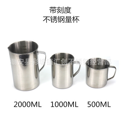 不锈钢量杯带刻度500ML实验烧杯量筒防碘伏304量杯烘焙奶茶计量杯