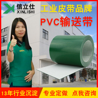 信立仕pvc环保绿色耐油防静电环形光面传送带 机械制造输送带