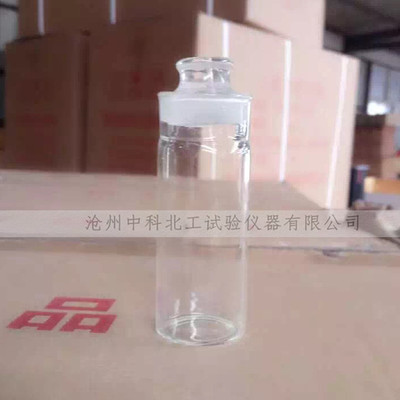 SYD-0603沥青比重瓶 沥青密度瓶20-30ml加厚玻璃制品