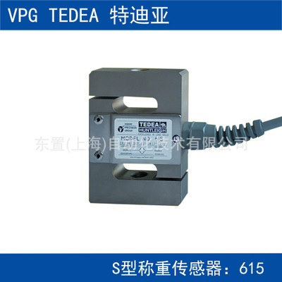 VPG 特迪亚 S型 称重传感器615 拉力测试传感器 试验机传感器