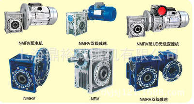 上海鼎裕NMRV40-40-0.25铝合金蜗轮蜗杆减速机  大速比蜗轮箱直销