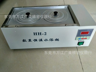 厂家供应 水浴锅 数显恒温双孔水浴锅 水煮测试仪HH-2 不锈钢材质